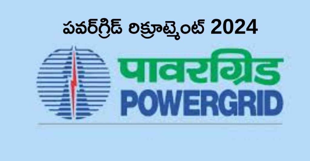 Power Grid Recruitment 2024