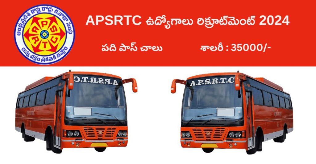 APSRTC ఉద్యోగాలు రిక్రూట్‌మెంట్ 2024 APSRTC Jobs Recruitment 2024 Latest Telugu Govt Jobs