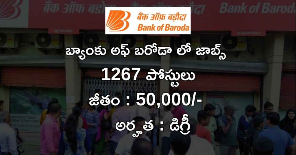 Bank of Baroda Latest Recruitment 2025