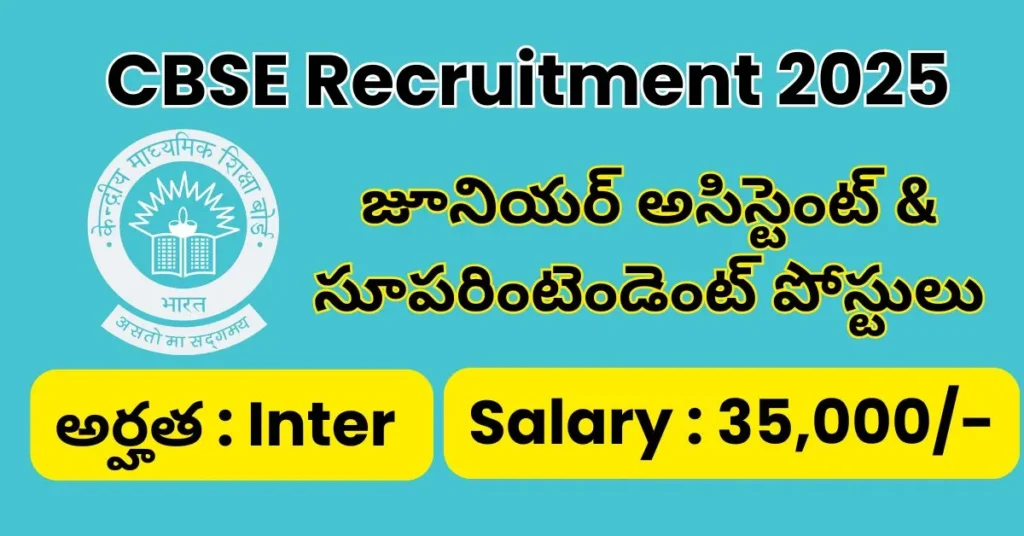 CBSE Recruitment 2025