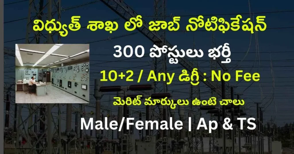 NPCIL Recruitment 2025 Notification