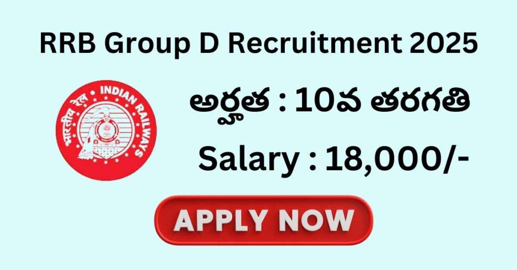Railway Group D Jobs 2025