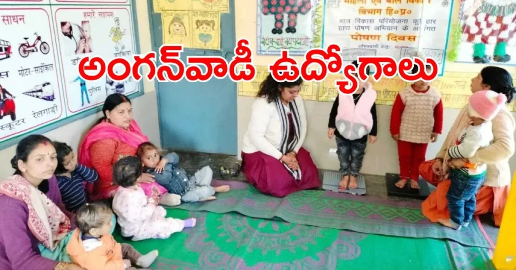 WCD AP Anganwadi Recruitment 2025