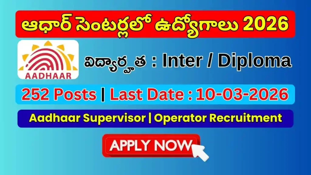 aadhaar-recruitment-2026-apply-online