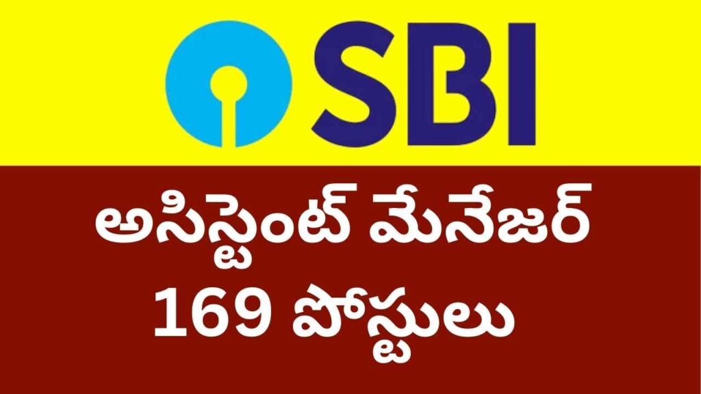 SBI SO (Assistant Manager) Recruitment 2024